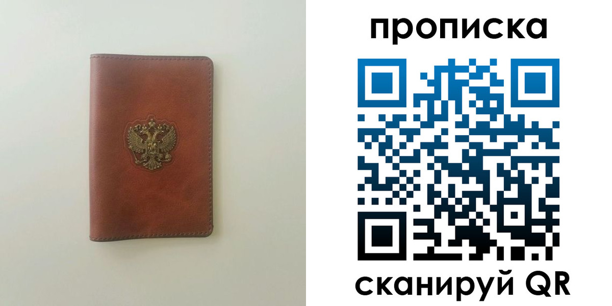 временная регистрация надежно в Новоуральске