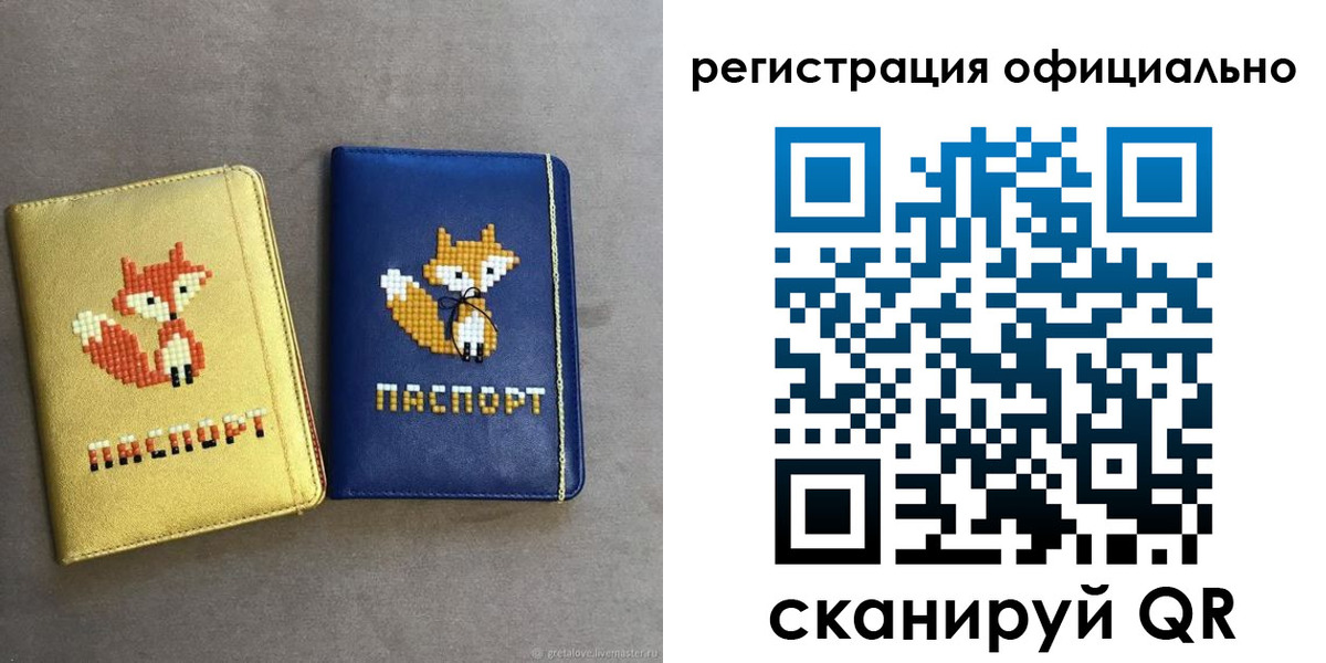 прописка для школы в Новоуральске