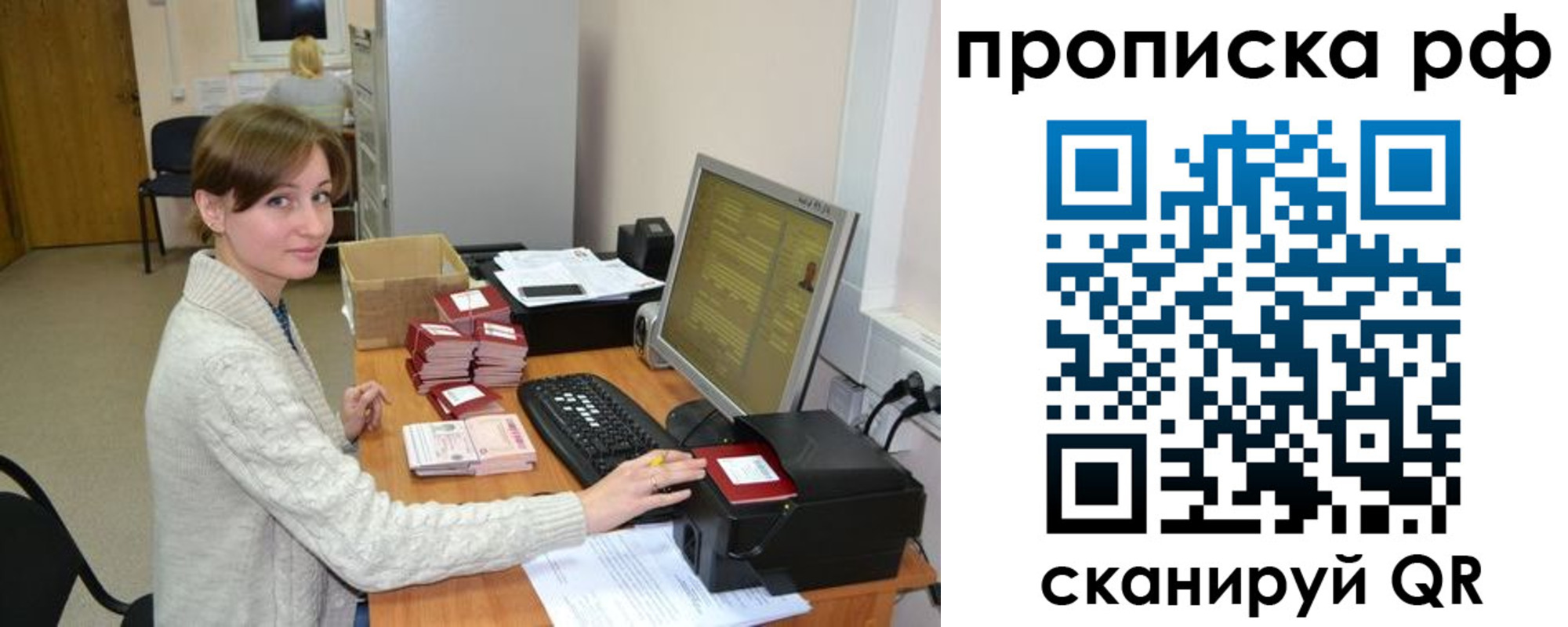 временная регистрация гарантия в Новоуральске
