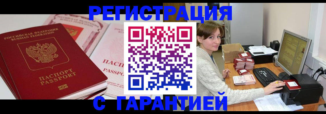 прописка регистрация в Новоуральске