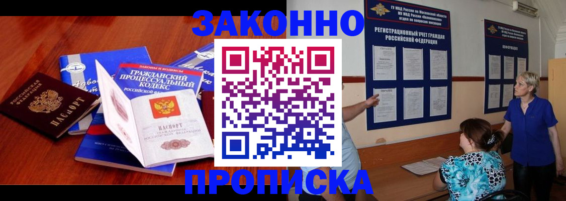 прописка поиск в Новоуральске