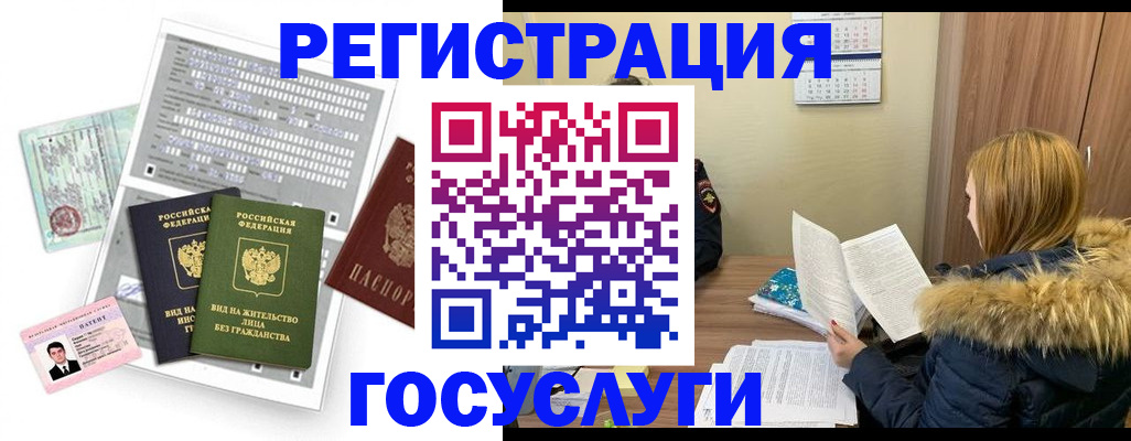 временная регистрация законно в Новоуральске