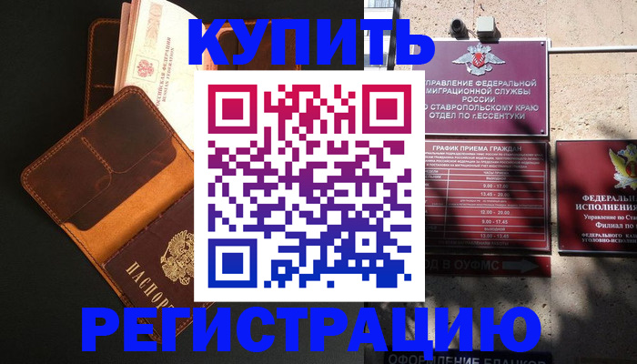 прописка ребенка в Новоуральске