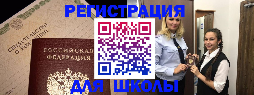 временная регистрация адрес в Новоуральске