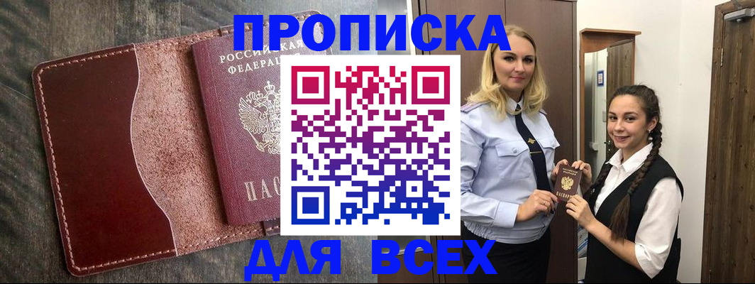 временная регистрация в квартире в Новоуральске